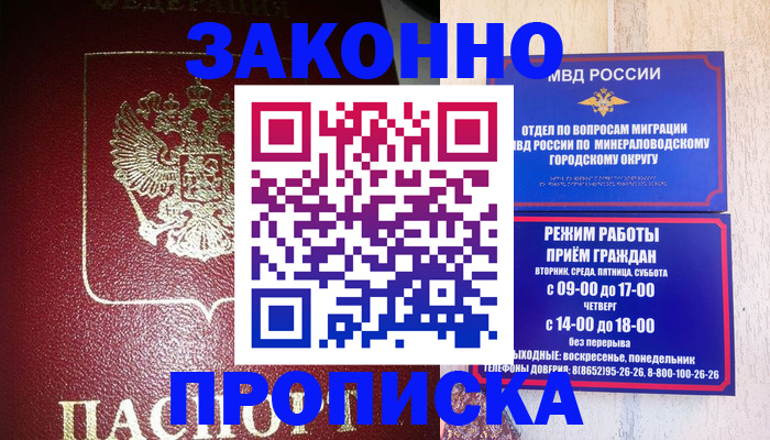 временная регистрация адрес в Вилюйске